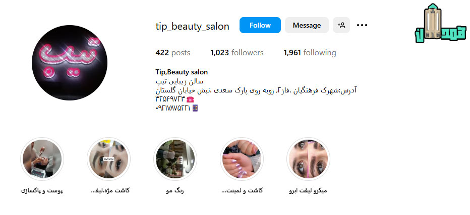 Hamedan Tip Beauty Salon
